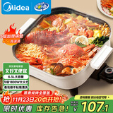 美的（Midea）电火锅 电煮锅 火锅专用锅家用多功能锅料理烤肉电热锅 6.5L多用途锅 HGE3030J04