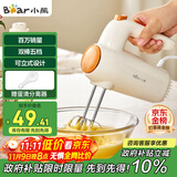 小熊（Bear）打蛋器 家用电动打蛋机 迷你奶油打发器 烘焙手持自动搅蛋器搅拌器  DDQ-B01K1