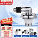 潜水艇（Submarine）xsw-6工程塑料镀铬洗衣机排水管专用接头 滚筒涡轮洗衣机万能接头