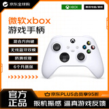微软（Microsoft）Xbox 游戏手柄 原装蓝牙无线 适配X/S/one/PC/Steam Type-C接口 冰雪白 送男女友礼物