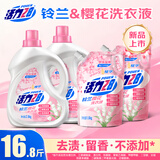 活力28铃兰樱花洗衣液16.8斤 2.6kg*2瓶+1.6kg*2袋去渍留香 新品上市