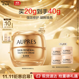 欧珀莱（AUPRES）臻源凝时抚纹悦采眼霜20g 提拉紧致抗皱淡纹护肤品生日礼物女