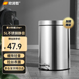 欧润哲垃圾桶脚踏带盖 5L拉丝不锈钢办公客厅卧室卫生间厨房家用缓降