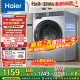 海尔（Haier）滚筒洗衣机全自动 懒人超薄家用家电国家补贴 京东自营25JS 10公斤内衣洗出租房 一级能效以旧换新