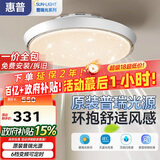 惠普普瑞护眼无叶风扇灯智能语音吊扇灯LED吸顶卧室灯中山灯具包安装