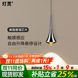灯灵床头小吊灯全光谱卧室高级感轻奢现代简约触摸感应客厅玄关吊线灯