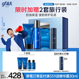 高夫恒润保湿臻享男士护肤礼盒(洁面+水+乳+精华))送男生礼物