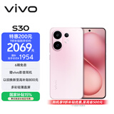 vivo S30 12GB+256GB 桃桃粉 国家补贴 多彩轻薄直屏 超级潜望长焦 学生 live图 AI手机