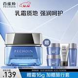 百雀羚 男士护肤面霜水能保湿紧致强润高保湿霜50g品质国货圣诞礼物