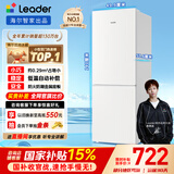 统帅（Leader）海尔出品180升两门二门双开门出租房迷你电冰箱小型不占地家用省电节能LC2-186L9国家补贴15%