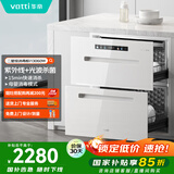 华帝（VATTI）消毒柜官方嵌入式消毒碗柜110L两门三抽深紫外线+光波消毒 0臭氧母婴消毒 i13060W