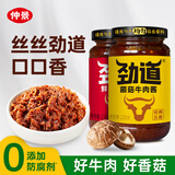 仲景 劲道牛肉酱 菌菇230g+鲜辣230g 拌饭拌面夹馍下饭酱菜调味酱料