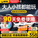 闲鸟儿童电动平衡车6-12岁智能体感腿控10岁到15岁以上成人越野自动代步双轮带手扶平行车 7吋旗舰白【平衡防抖+防爆轮】 四维体感防抖+智能APP控制+蓝牙