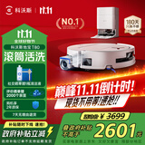 科沃斯T80扫地机器人扫拖洗烘一体自动清洗滚筒洗地机器人智能语音水箱版国家补贴