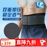 LP919R1护腰带运动支撑透气型篮球深蹲防护护具男女士通用 L/XL