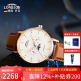 罗臣（LORSSON）德国表手表男士进口夜光石英表月相星期日历多功能防水腕表礼物 白面金针棕带