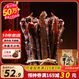 奇圣风干牛肉干西藏特产手撕超干牛肉干成人解馋小零食肉干肉脯 原味200g*1袋