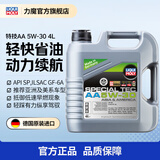 力魔（LIQUI MOLY） 德国原装进口发动机润滑油特技AA合成机油5W-30 SP级 21108 5W-30  4L