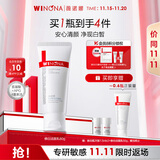 薇诺娜修白洁面光透皙白洁面乳80g美白补水保湿洗面奶护肤品