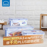 乐扣乐扣（LOCK&LOCK）塑料密封保鲜盒套装厨房冷冻保鲜储物收纳盒3件套