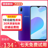 vivo Y93/y93s  全网通4G 全面屏 游戏手机 双卡 备用机 9成新 极光色 y93 3G+64G