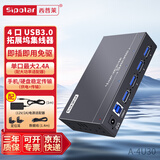 西普莱USB3.0拓展坞带供电集线器4口分线器A-4U30（1.4米）HUB笔记本台式电脑接硬盘键鼠工业级单口1A