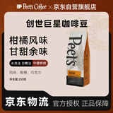 Peet's Coffee皮爷peets 创世巨星咖啡豆新鲜烘焙意式拼配黑咖啡250g【新包装】