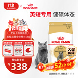 皇家英短成猫粮 BS34 通用粮 12月以上 4.5KG