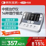 可孚中频治疗仪医用脉冲激光理疗电疗仪颈椎痛腰椎间盘肩周教师节礼物