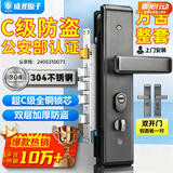 威龙原子【上门安装】防盗门锁套装超C级锁芯家用通用型不锈钢入户大门锁 方舌双开门整套【上门安装】