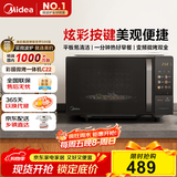 美的（Midea）微波炉变频家用20升800W快捷平板速热微波炉烤箱一体机C22 高清彩屏 一级能效 