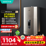 华帝（VATTI）国家政府补贴官方16升燃气热水器天然气 水气双调四季免调温燃气防泄漏保护i12053-16以旧换新