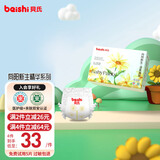 貝氏（beishi）向阳新生拉拉裤婴儿泡泡腰透气轻薄柔软干爽男女宝宝通用尿不湿 花苞拉拉裤XL码42片