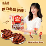 旺家福老卤鸭爪鸭翅鸭脖卤味鸭掌开袋即食夜宵下酒菜休闲零食官方旗舰店 【爱上藤椒】约408g 藤椒鸭爪*1袋
