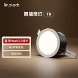 linptech智能筒灯LD6-T8 高显指蓝牙mesh2.0 客厅卧室嵌入式吊顶孔灯 已接入米家APP