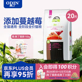 奥丁（ODIN） 西餐厅 幼猫成猫全阶段通用宠物主粮 鱼肉味全价天然猫粮 10kg