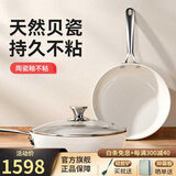 杰璞斯陶瓷釉煎炒锅不粘深煎锅家用平底锅煎蛋煎饼牛排锅电磁炉燃气通用 陶瓷釉不粘煎炒锅_导热板 28cm