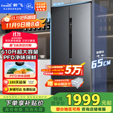新飞 （Frestec）610升对开门大容量风冷无霜一级电冰箱 PFD主动净味保鲜移动制冰舱智能温控国家补贴BCD-610WK9CT 