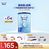 爱他美（Aptamil）经典版幼儿配方奶粉3段（12-36月龄） 800g*6罐【新国标】