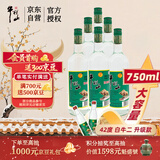 牛栏山 陈酿 白牛二 白瓶 口粮酒 浓香风格 42度 750ml*6瓶 整箱装