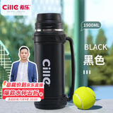 希乐大容量旅行壶304不锈钢家用热水壶车载真空户外暖水瓶黑色1.9L