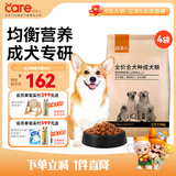 好主人狗粮 全犬种通用成犬粮2.5kg泰迪金毛拉布拉多比熊天然粮5斤/20斤 【超值囤货】全犬种成犬粮20斤