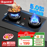 顾家 （Gujia）燃气灶天然气煤气灶双灶具5.2KW大火力家用台式嵌入式两用液化气灶具一级能效猛火灶 【升级】熄火保护+防风聚能-液化气