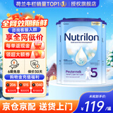 荷兰牛栏（Nutrilon）诺优能婴幼儿配方奶粉HMO+益生元荷兰原装进口 800g 5段3罐（2-3岁）26年10-12月