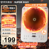 苏泊尔（SUPOR）风火轮系列电磁炉家用持续猛火电陶炉匀热电磁灶电池炉电炉一体炫彩微晶面板电火灶C22-IA867D