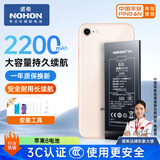 诺希 适用于苹果8电池【3C认证 | 自主安装】iphone 8 手机内置电池更换大容量 旗舰版2200mAh