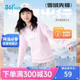 361°儿童卫衣25秋冬男女童3-14岁加绒保暖套头卫衣 粉140