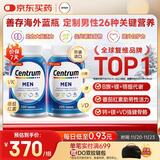 善存海外 男士复合维生素B族钙铁锌硒代谢强免疫 蓝瓶200粒/盒 双瓶装