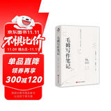 毛姆写作笔记（月亮与六便士的灵感来源，跟毛姆学写作）