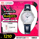 西铁城（CITIZEN）手表女日韩表光动能贝母表盘皮带商务时尚送礼物女友EX1480-15D